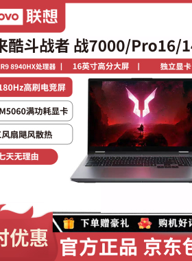Lenovo/联想Lecoo来酷Pro14/斗战者战7000学生设计办公超能游戏本