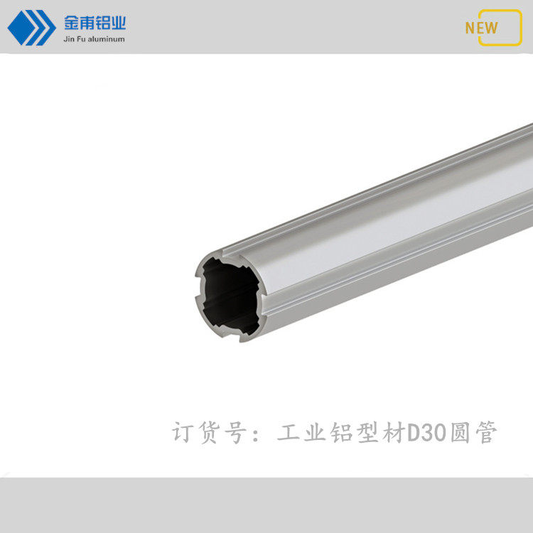 金甫工业铝型材D30精益管欧标工业铝型材对接精益管型材 厂家直销