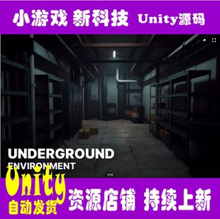 Unity Underground Modular Abandoned Basement 1.1 地下场景