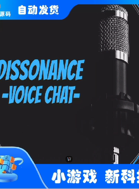 Unity Dissonance Voice Chat 9.0.8  实时语音聊天工具包更新