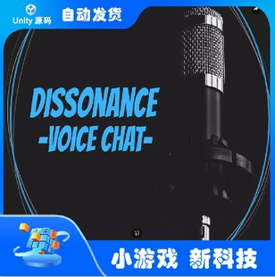 Unity Dissonance Voice Chat 9.0.8  实时语音聊天工具包更新