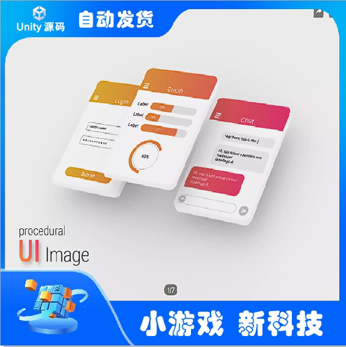 Unity3D Procedural UI Image 2.2游戏简单UI界面快速创建工具