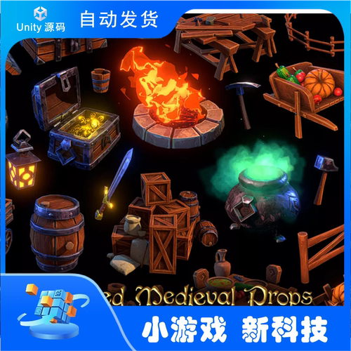 Unity Stylized Medieval Props 1.0 中世纪集市道具木箱酒桶模型