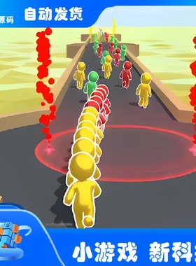 【Unity游戏源码】生存奔跑——超休闲游戏完整源码