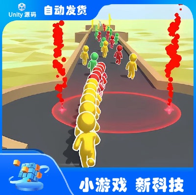 【Unity游戏源码】生存奔跑——超休闲游戏完整源码