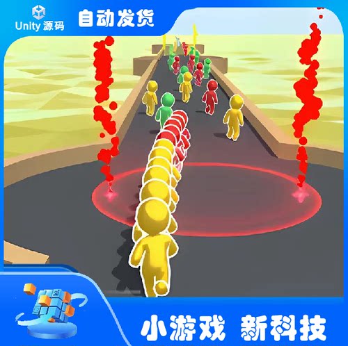 【Unity游戏源码】生存奔跑——超休闲游戏完整源码