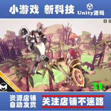Unity3D 卡通低模多边形幻想人物场景Polygonal Fantasy Pack 1.4