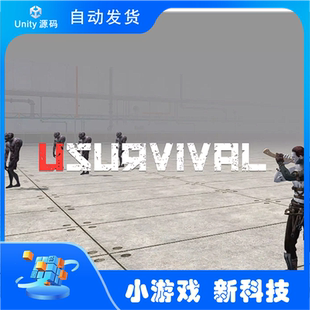 Unity uSURVIVAL Multiplayer Survival 1.92 多人生存模版