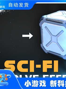 Unity Sci-Fi Dissolve Effect 1.0 内置/URP科幻溶解消散特效