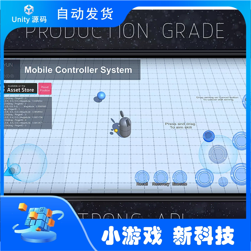 Unity Mobile Controller System 2.3  手机游戏输入控制器