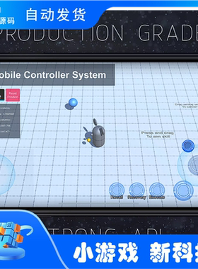 Unity Mobile Controller System 2.3  手机游戏输入控制器
