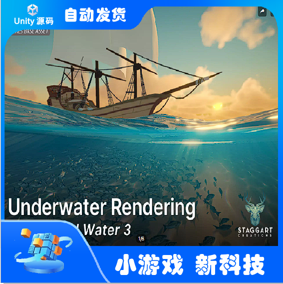 Underwater Rendering for Stylized Water 3 Extension 3.1.1