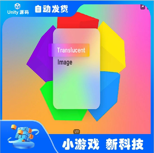 Fast Background Unity 5.5.0 Image Blur 模糊 Translucent