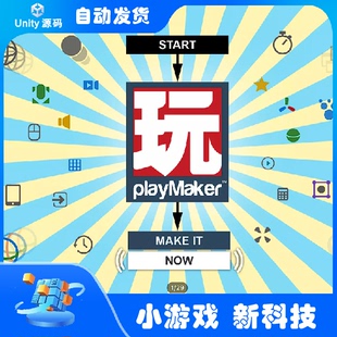 Unity Playmaker 1.9.9p1 游戏可视化开发插件