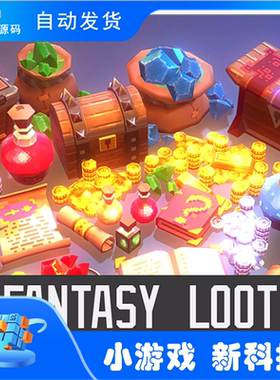 Unity战利品宝箱金币宝石药水卷轴Tiny Fantasy Loot 1.3