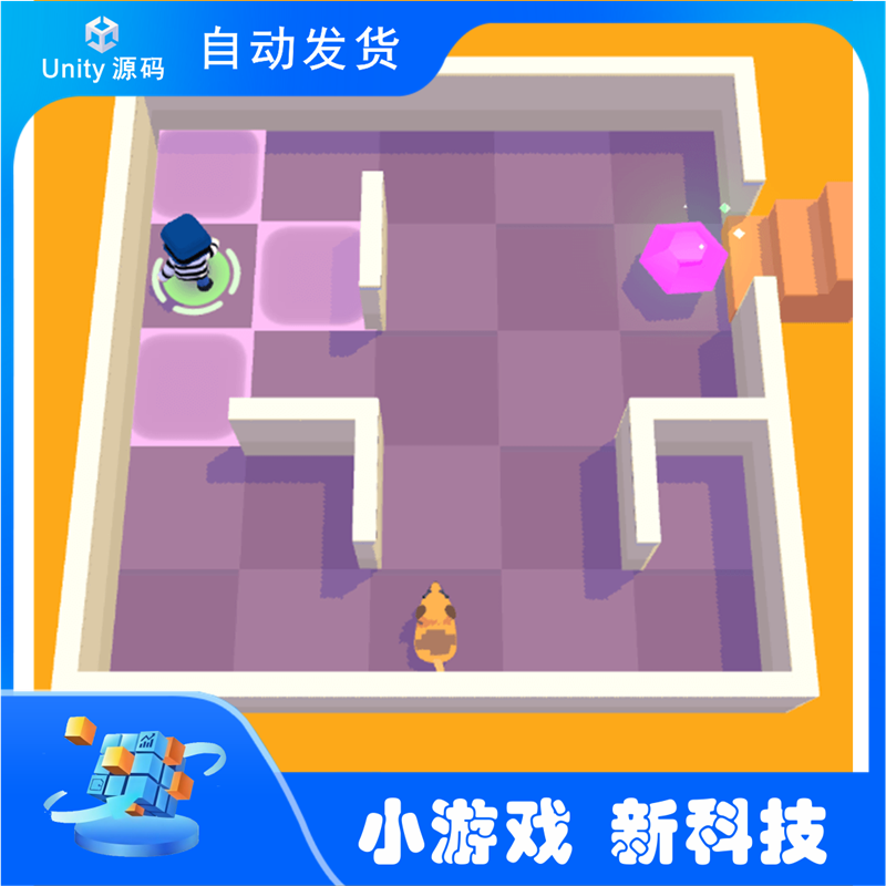 迷宫任务：解谜游戏 Unity游戏源码团结引擎源码游戏完整项目源码