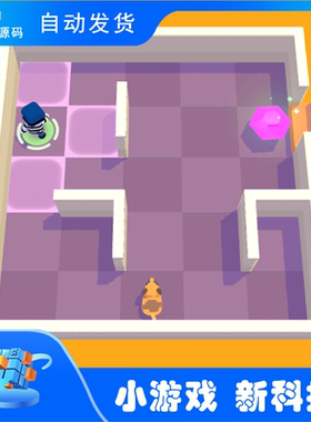 迷宫任务：解谜游戏 Unity游戏源码团结引擎源码游戏完整项目源码