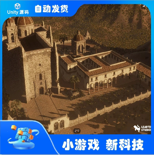 Unity Colonial Convent Church Environment1.0殖民地教堂