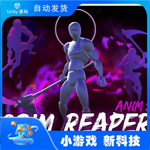 Unity Grim Reaper AnimSet 1.21 死神镰刀角色战斗动作动画
