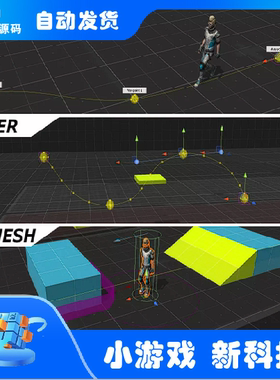 Unity Simple Waypoint System 5.5.4路径动画编辑工具