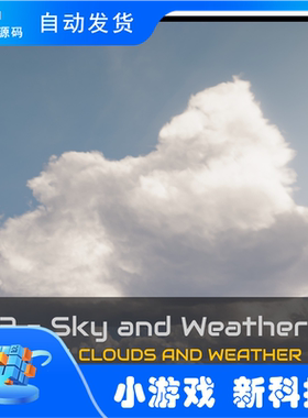 Unity Enviro 3 - Sky and Weather 3.2.2 天空天气系统
