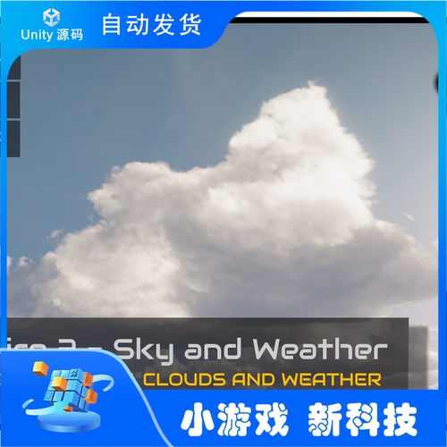 Unity Enviro 3 - Sky and Weather 3.2.2 天空天气系统