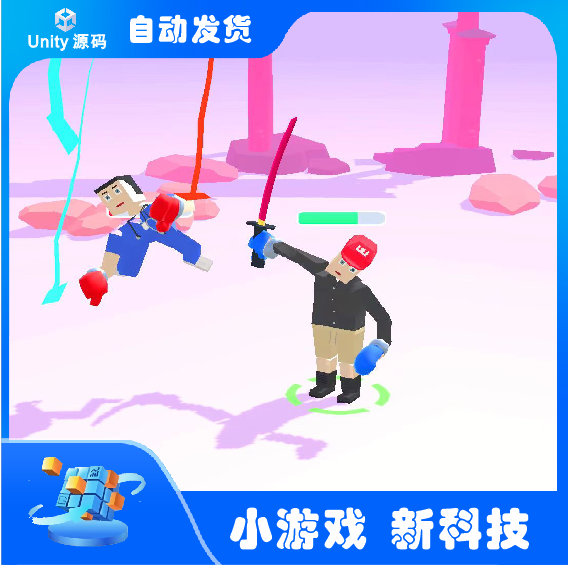 【Unity完整项目】激战大战游戏 Unity游戏源码（秒杀价）
