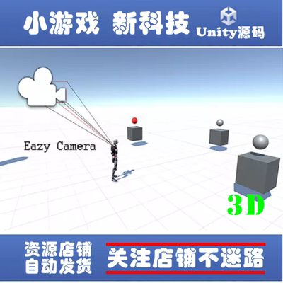 Unity3d Eazy Camera 2.1