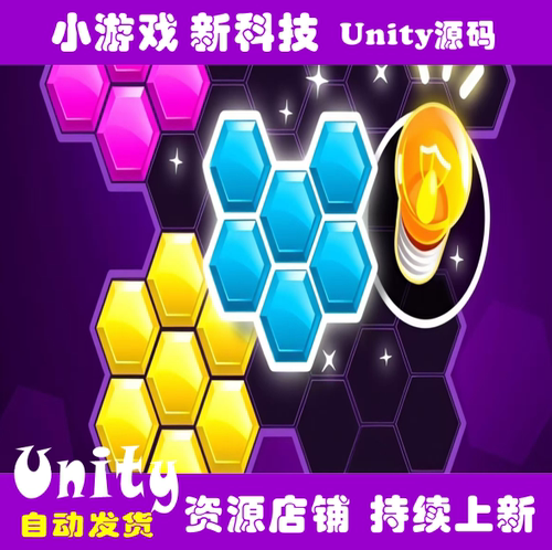 【Unity完整项目】精彩谜题 Unity源码团结引擎源码游戏完整源码
