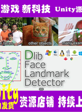 Unity Dlib FaceLandmark Detector 2.0.1 人脸图像识别插件