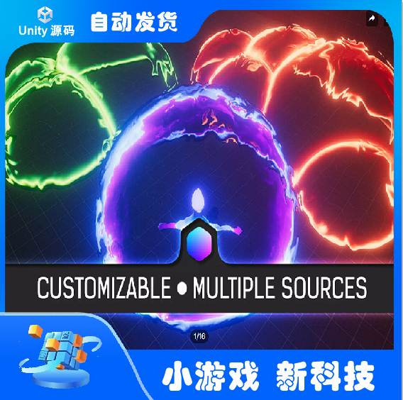 Unity ForceField Effects 1.5 魔法能量场防护罩护盾特效