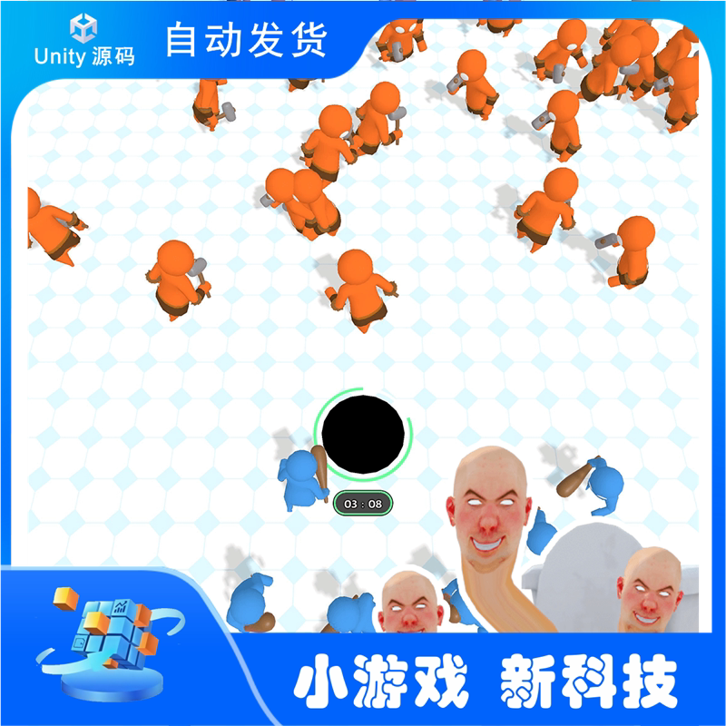 攻击洞 进化大师 Unity游戏源码  团结引擎源码 游戏完整项目源码