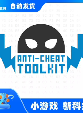 Unity Anti-Cheat Toolkit 2024 6.6.0 包更新 防护工具