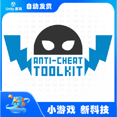 Unity Anti-Cheat Toolkit 6.8.0 防护工具