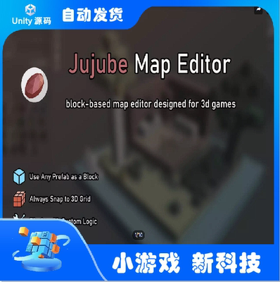 Unity Jujube Map Editor 3D Level Designer 1.0.3 编辑3D关卡