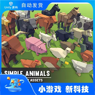 U3D Low Poly卡通动物 Simple Farm Animals Cartoon Assets