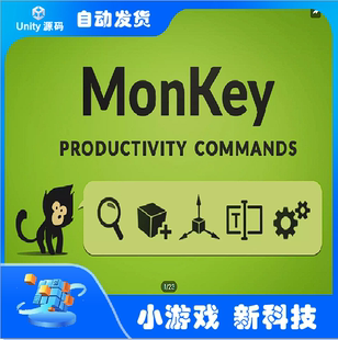Unity MonKey - Productivity Commands 2023.0.3工作流增强