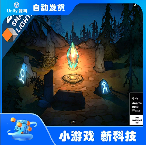 Unity Smart Lighting 2D 2022.11.0 动态场景光照插件