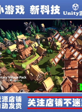 Fantasy Village Pack - Low Poly 3D Art 1.3.3卡通乡村场景