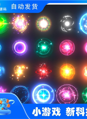 Unity Glowing orbs pack Vol 2 1.2 发光球特效