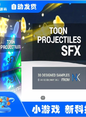 Unity 战斗魔法弹丸声音效 Toon Projectiles Sound FX1.0包更新