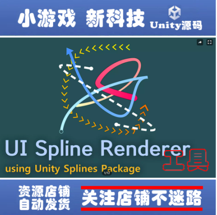 Unity UI Spline Renderer 1.16  线段图形绘制渲染器