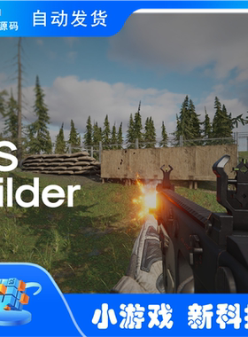 Unity FPS Builder 1.1.0 第一人称射击游戏项目模板源码
