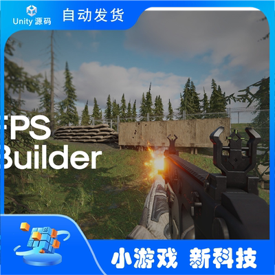 Unity FPS Builder 1.1.0 第一人称射击游戏项目模板源码