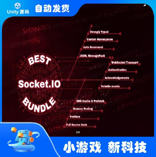 Best Bundle Unity Socket.IO 网络工具捆绑包 3.0.0 包更新