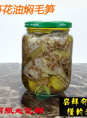 笋花油焖毛笋奉化油焖笋宁波特产