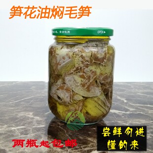 26笋花油焖毛笋 奉化油焖笋新鲜竹笋春笋嫩油焖笋黄泥拱宁波特产
