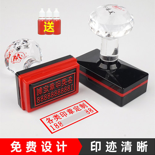方之正刻章印章定做买印章送印油