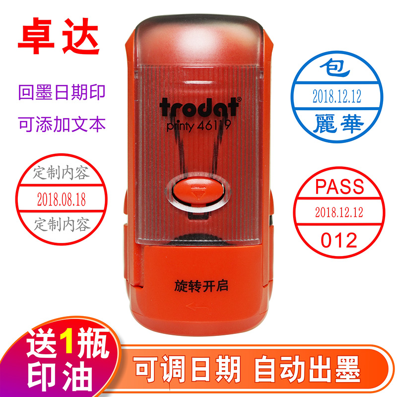 翻斗印章卓达19毫米日期签名章回墨章个性签名姓名印章印章定制