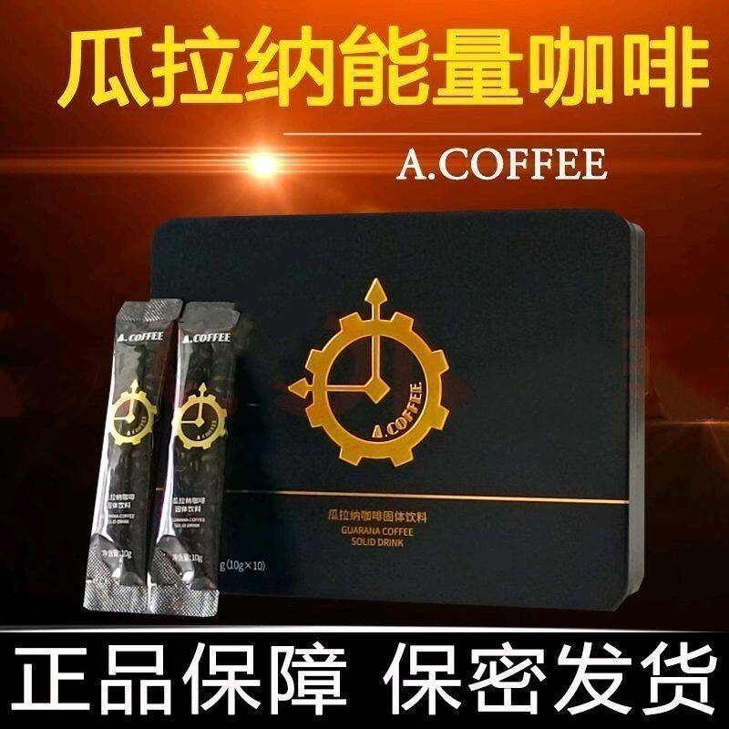 美国能量咖啡正品美国能量咖啡速溶咖啡